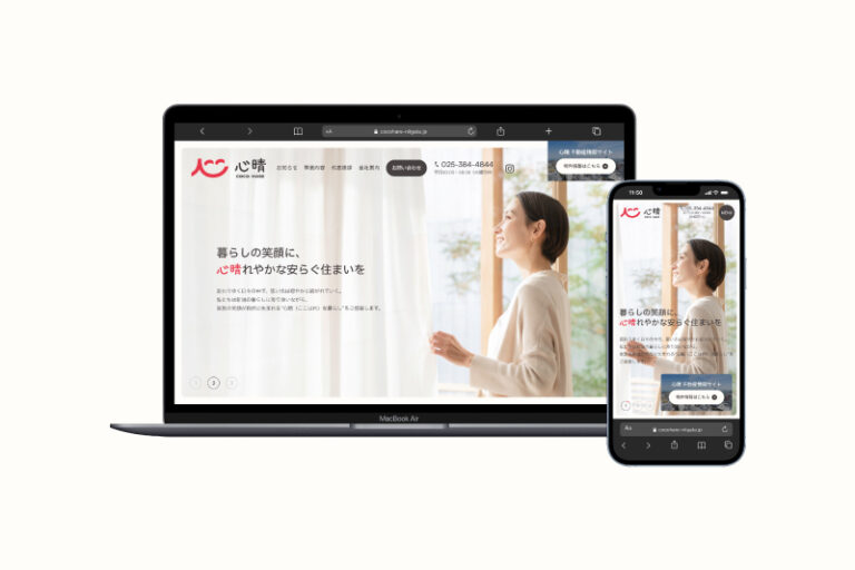 ホームページ公開のお知らせ