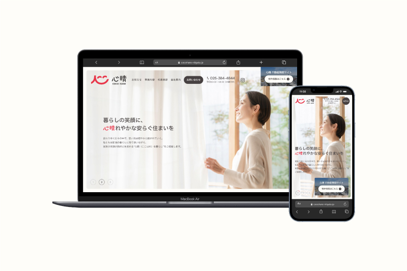 ホームページ公開のお知らせ